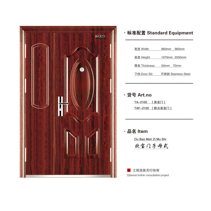 歐寶門(mén)子母式
