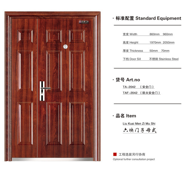 六塊門(mén)子母式