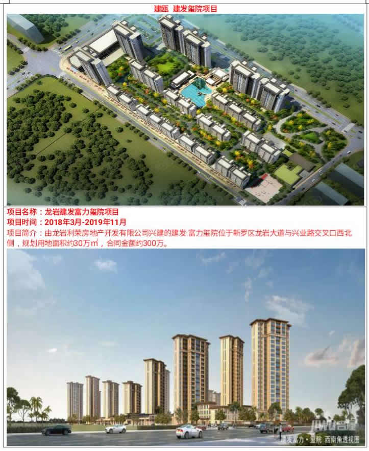 防火門(mén)工程案例